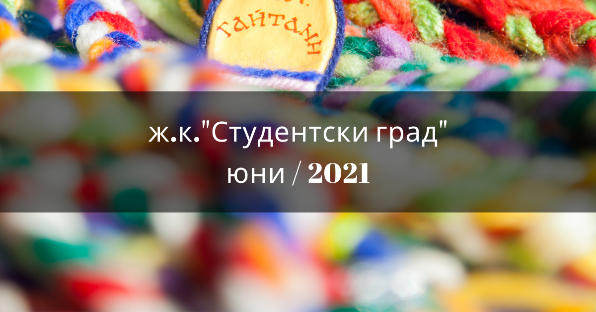 Снимка на статия за събития на школа по народни танци.Photo for ж.к."Студентски град" - град София article. 